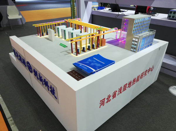 地熱研究中心沙盤圖 地熱研究中心沙盤圖