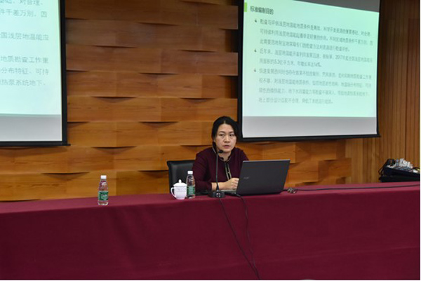 廊坊物探巖土工程淺層地熱能培訓專家講座 廊坊物探巖土工程淺層地熱能培訓專家講座