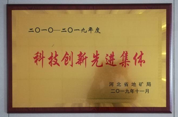 淺層地熱能開發(fā)利用技術 科普示范基地 各類獎勵(證書) 淺層地熱能開發(fā)利用技術 科普示范基地 各類獎勵(證書)