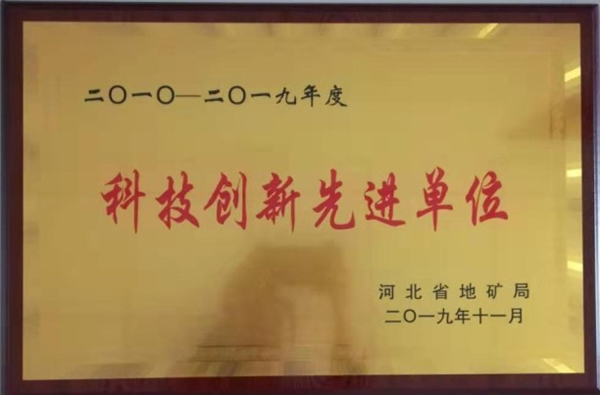 淺層地熱能開發(fā)利用技術 科普示范基地 各類獎勵(證書) 淺層地熱能開發(fā)利用技術 科普示范基地 各類獎勵(證書)
